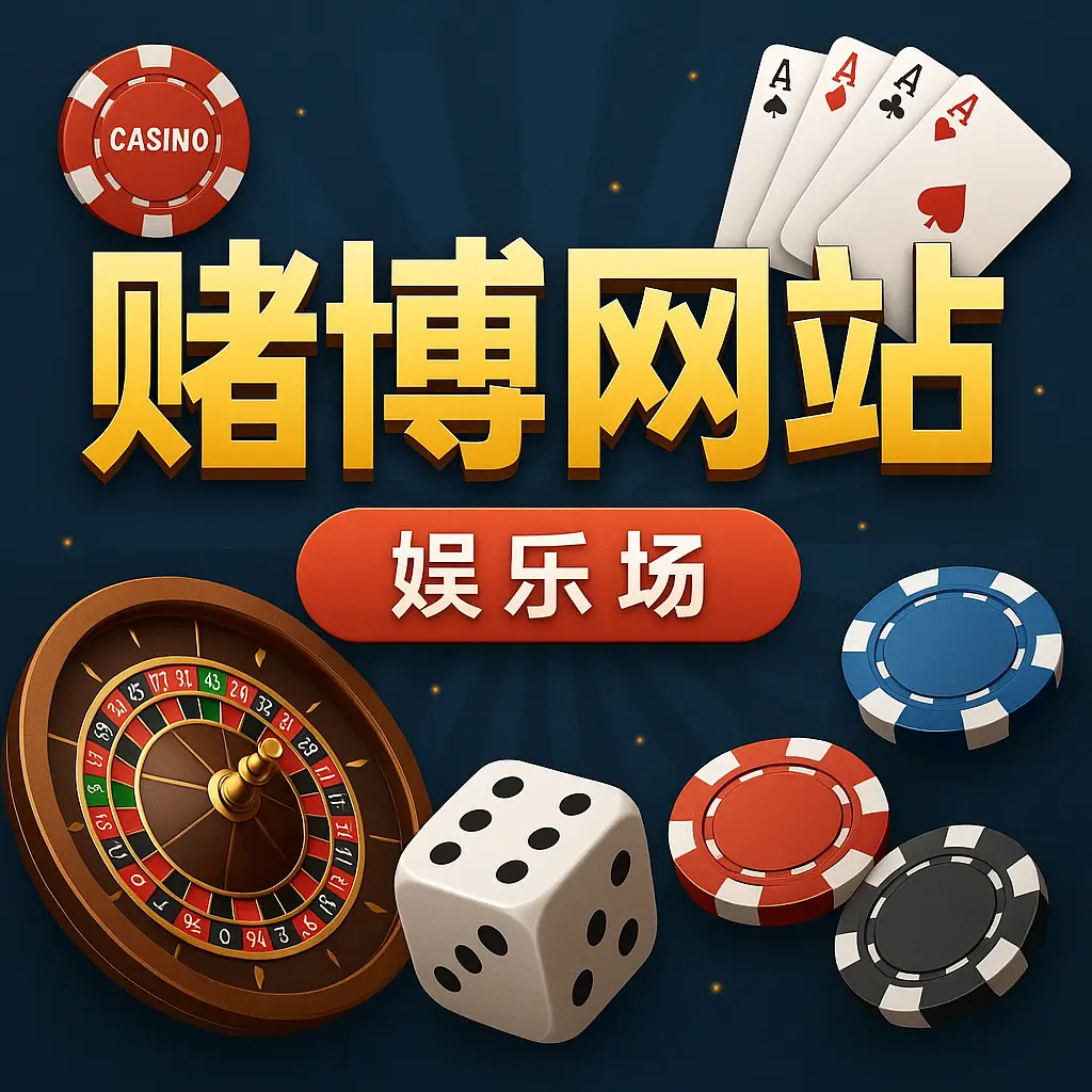 赌博网站- 合法赌博网站
